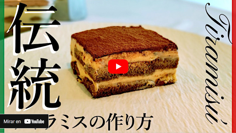 ティラミスのレシピ動画