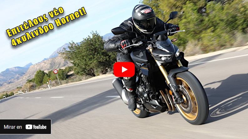 Βίντεο της Honda CB1000 Hornet, η πιο ισχυρή