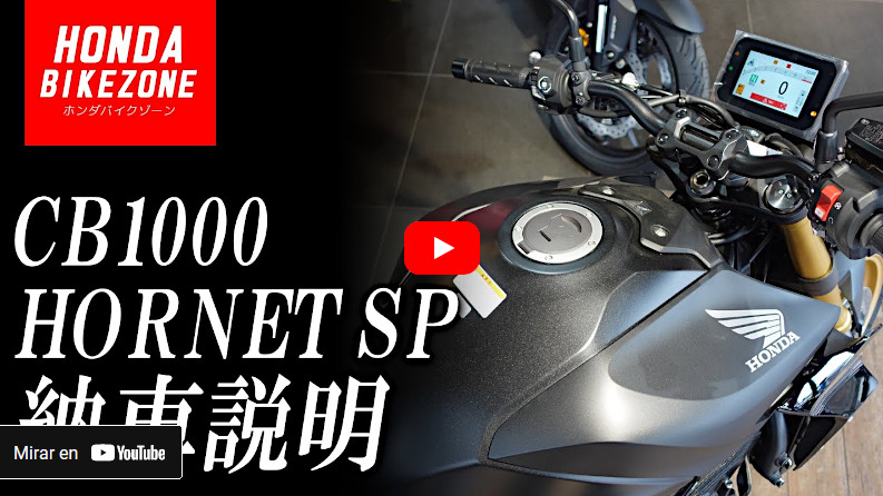 ホンダCB1000ホーネットのバイク動画