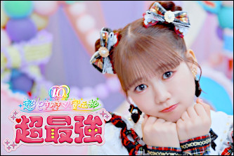 S&uacute;per Invencible