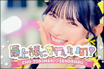 &iexcl;La m&aacute;s linda, nivel supremo!