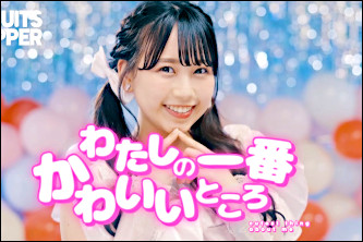 Lo más lindo de mí