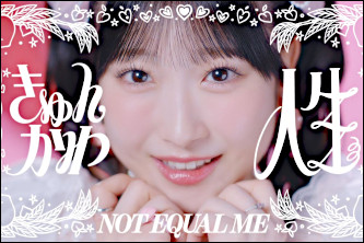 Una vida tierna y linda