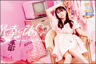 &iexcl;La m&aacute;xima felicidad!