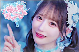 Cambio de favorito, cancelado