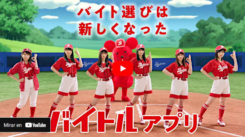Video de Nogizakabaseball