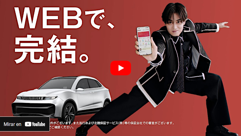 Video de Action pr&eacute;stamo para autom&oacute;vil